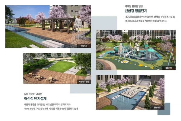 천안 휴먼빌 퍼스트시티 단지안내 08