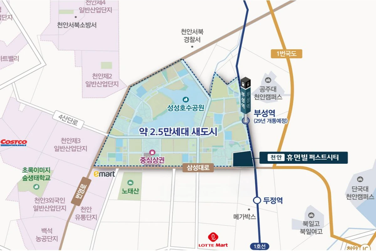 천안 휴먼빌 퍼스트시티 입지안내